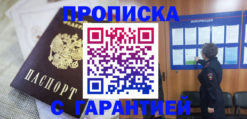 временная регистрация 2025 в Кушве