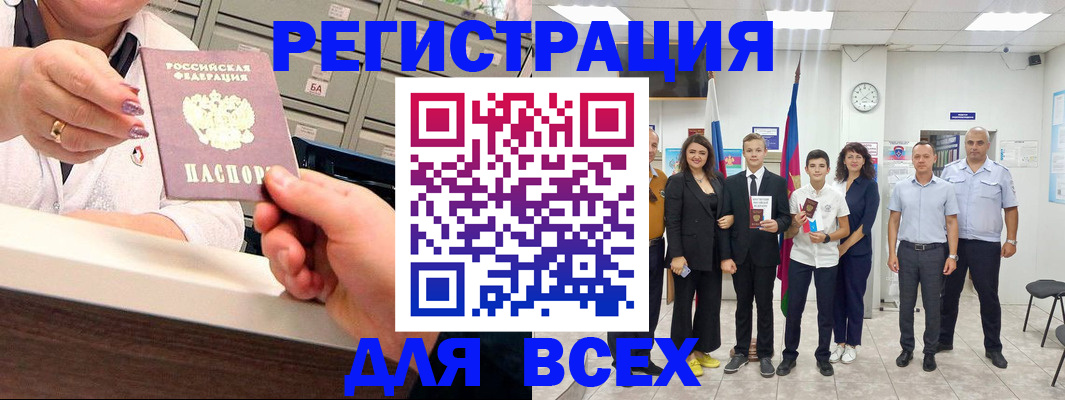 временная регистрация гарантия в Кушве