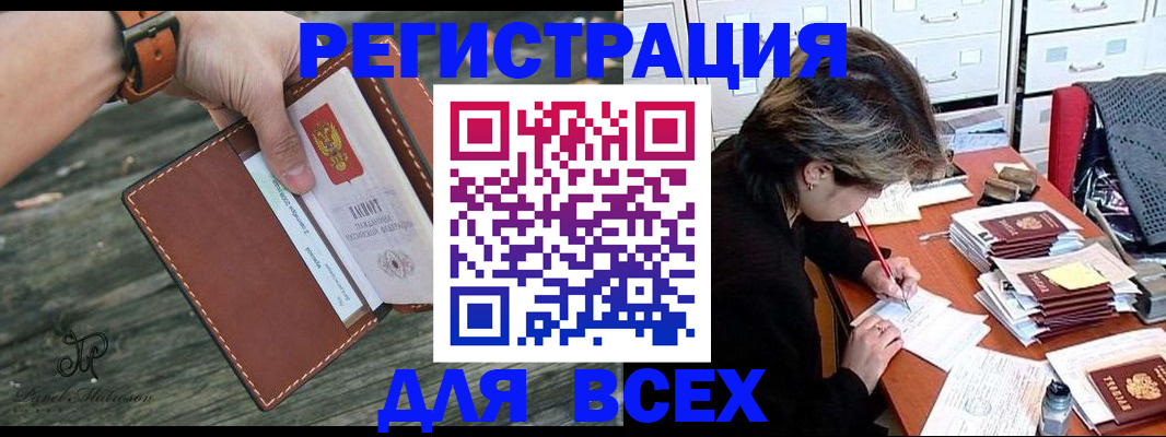 прописка поиск в Кушве