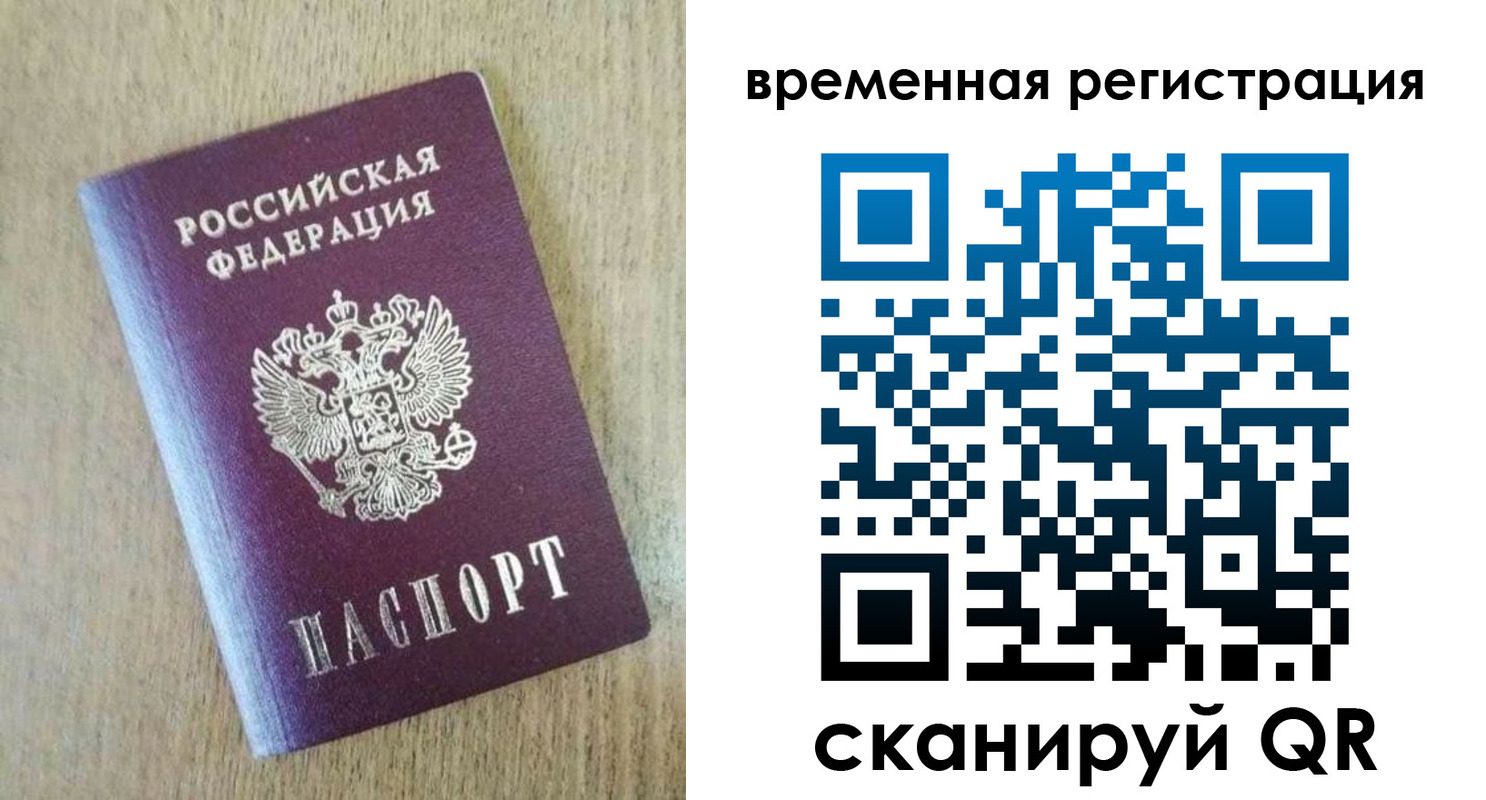прописка гарантия в Кушве