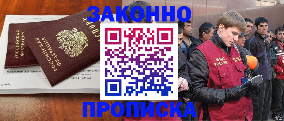 прописка от собственника в Кушве