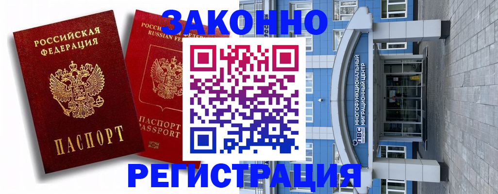 прописка иностранных граждан в Кушве